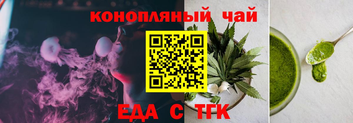 Воронеж  Печенье с ТГК марихуана  Вход с VPN 