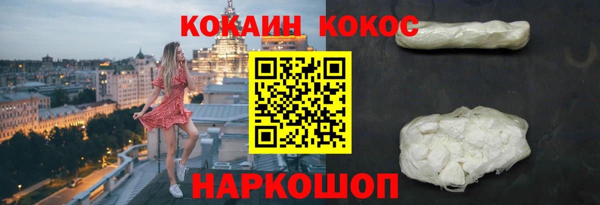 КОКАИН Перу Воронеж
