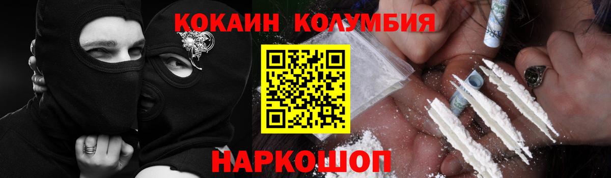 Мефедрон   КОКАИН  ГАШИШ  Конопля  Воронеж  Вход с VPN  Как найти наркотики? 