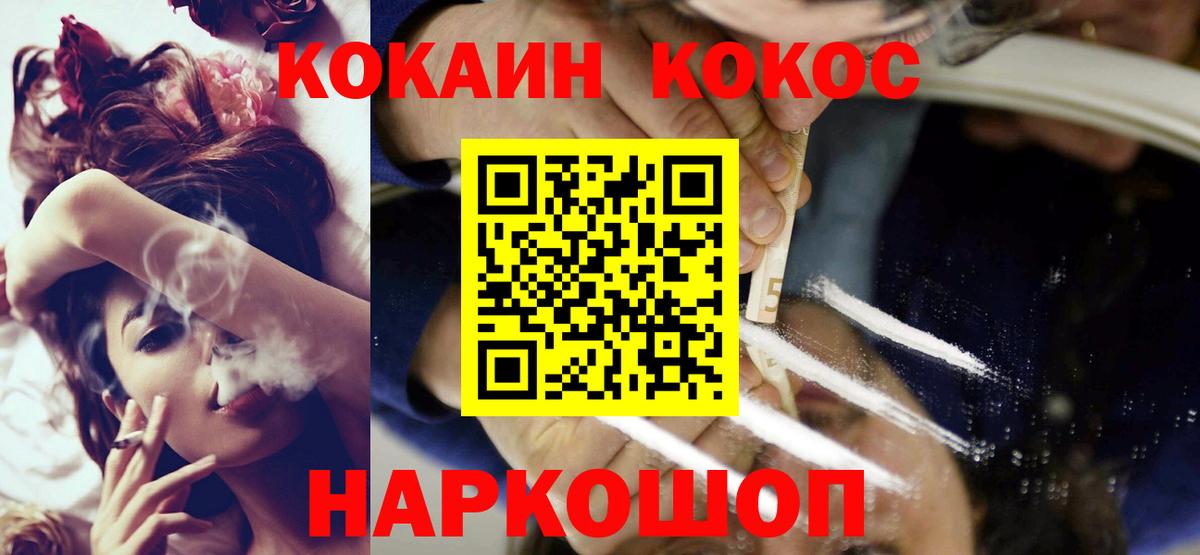 Кокаин 98%  Кокаин VHQ  Воронеж  Вход с VPN 