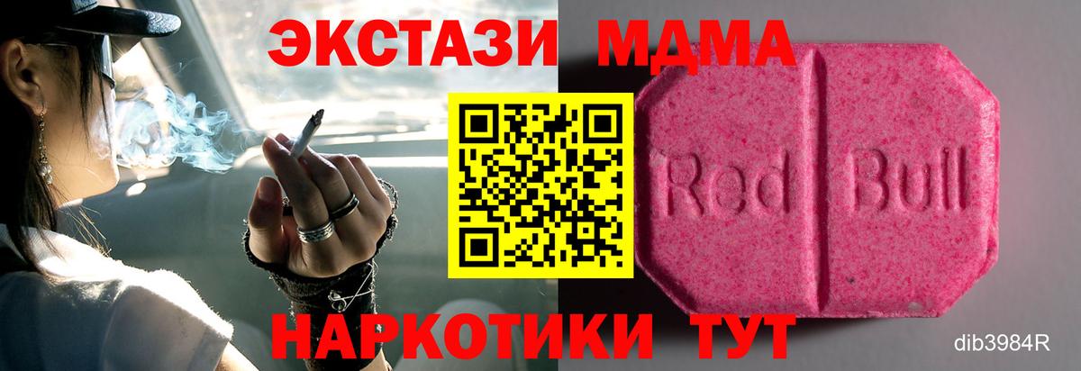 Экстази  Экстази 99%  Экстази 280мг  Вход с VPN  Воронеж 