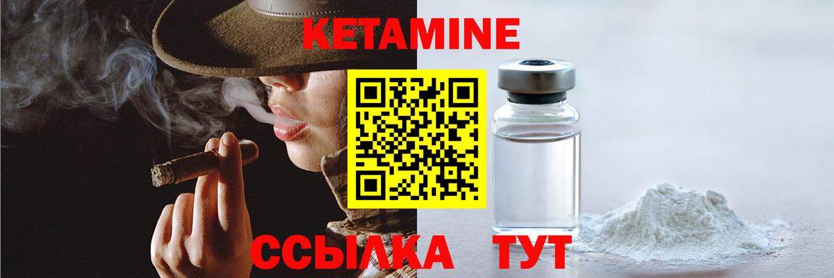 Кетамин VHQ  КЕТАМИН ketamine  Вход с VPN  Воронеж 