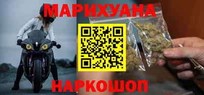 марихуана Братск