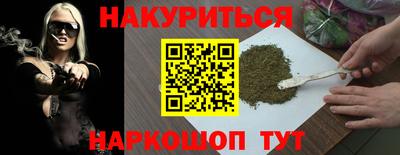 марихуана Братск