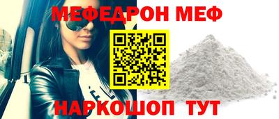 меф VHQ Брянск
