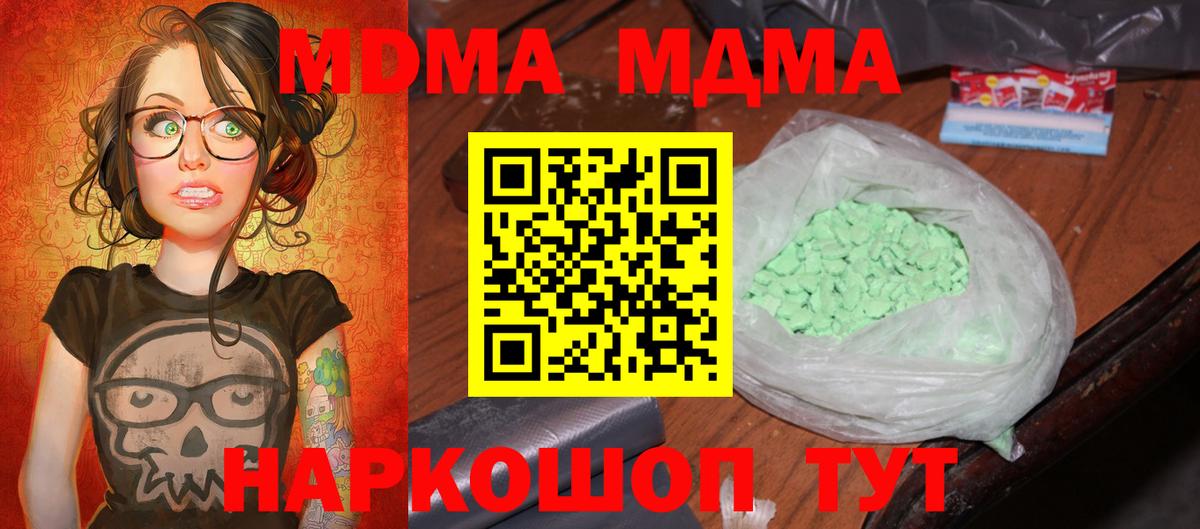MDMA Molly  МДМА кристаллы  Вход с VPN  Воронеж 