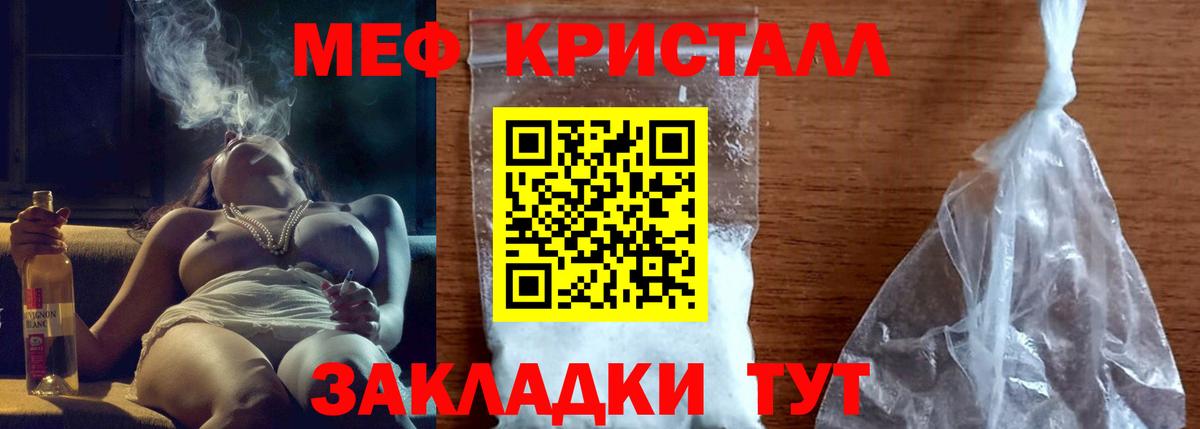 МЕФ  Вход с VPN  Меф VHQ  Воронеж  МЯУ-МЯУ mephedrone 