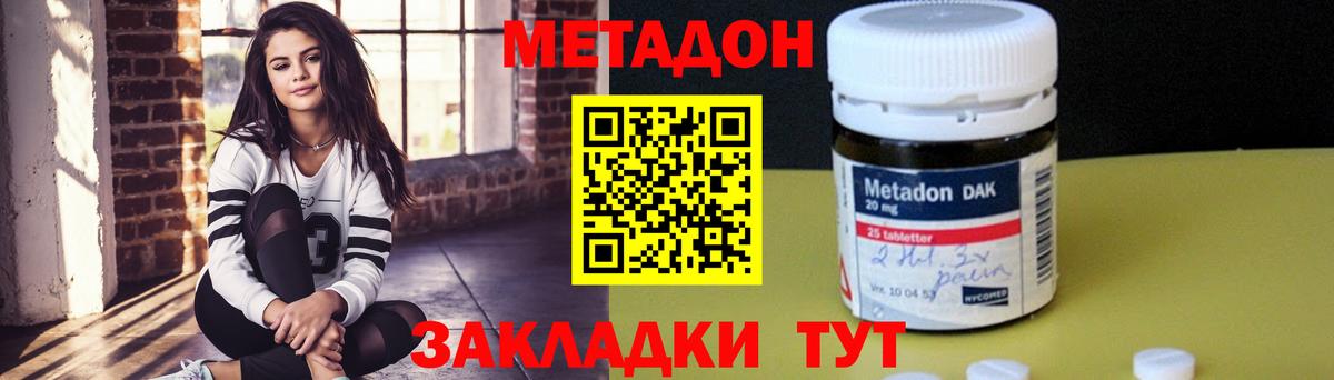 Воронеж  Метадон мёд  Вход с VPN 