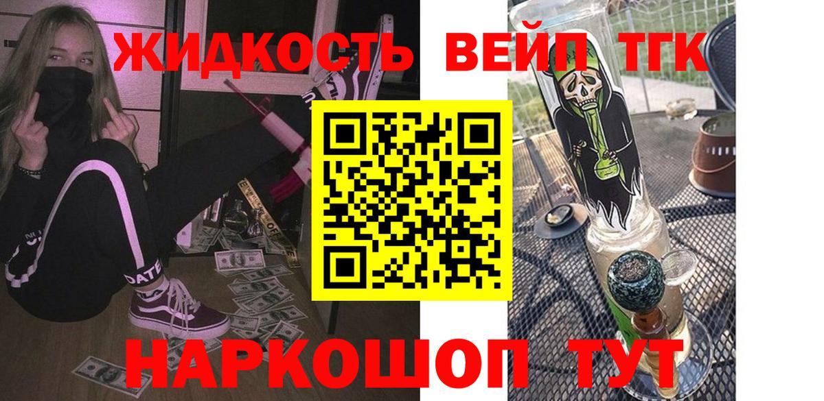 ТГК Wax  Вход с VPN  Дистиллят ТГК концентрат  Воронеж 